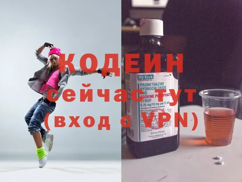 Codein Purple Drank  продажа наркотиков  Богородицк 