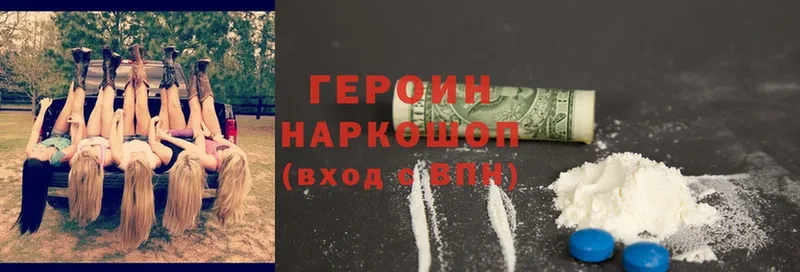 ГЕРОИН Heroin  OMG ссылка  Богородицк 